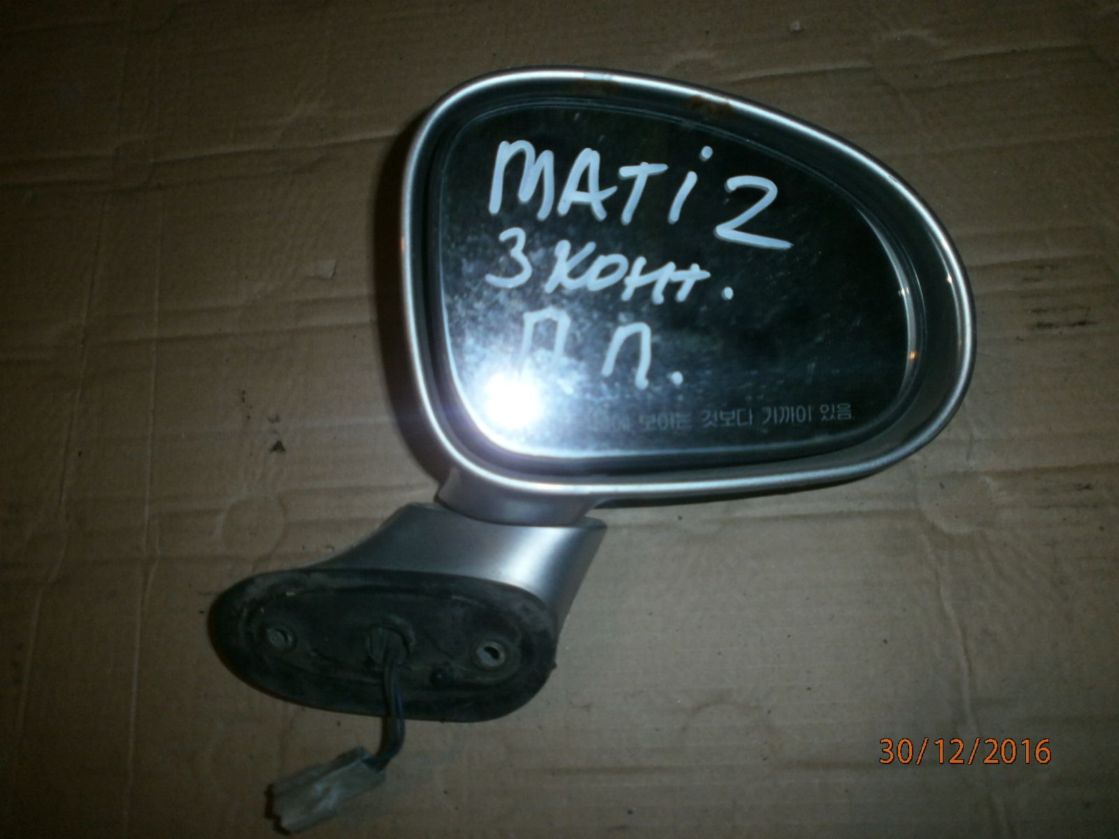 Зеркало правое электрическое (3 контакта) на Daewoo Matiz