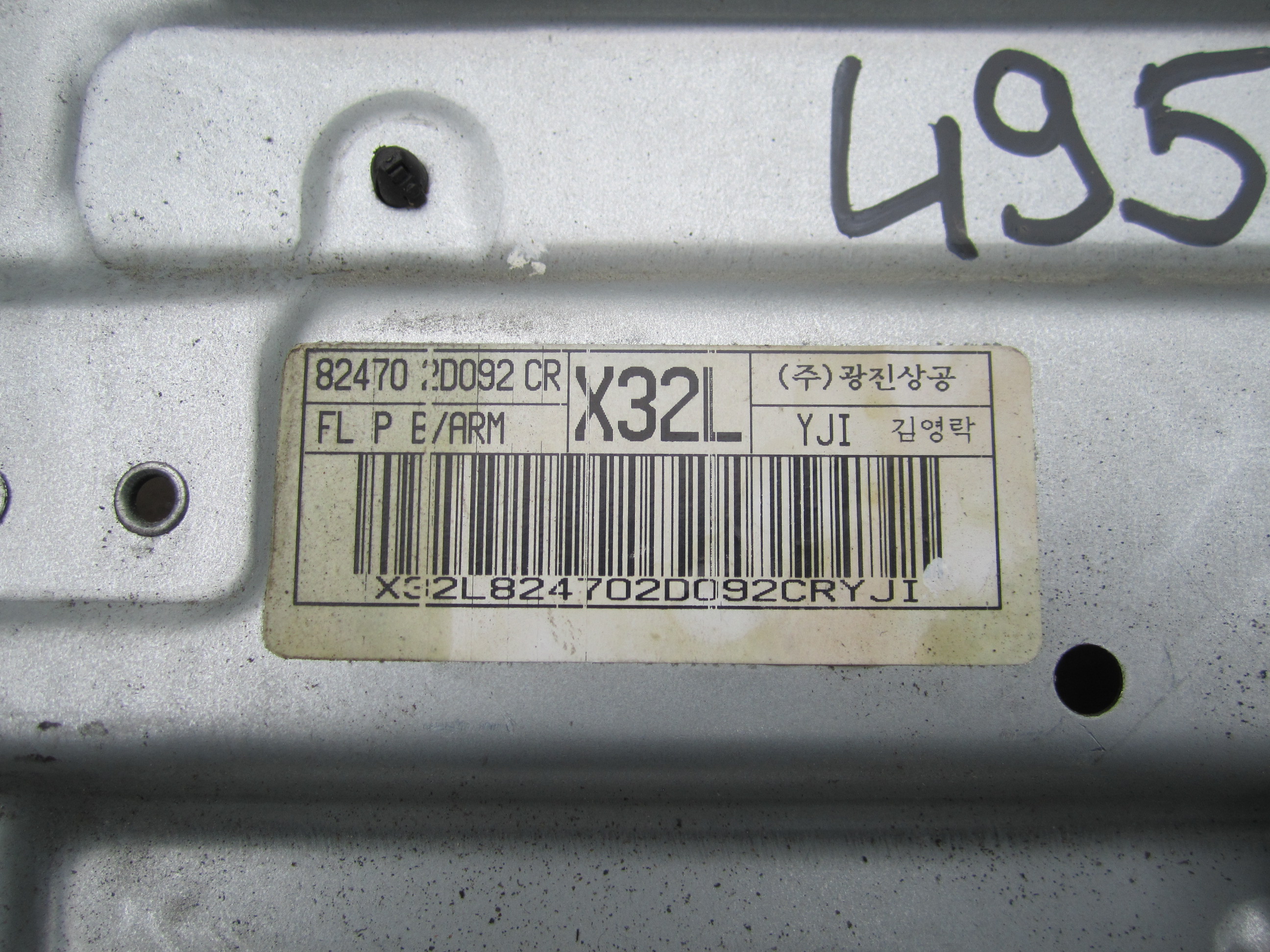 Стеклоподъемник электрический передний правый (с моторчиком и замком) : 82470-2D092 на Hyundai Elantra