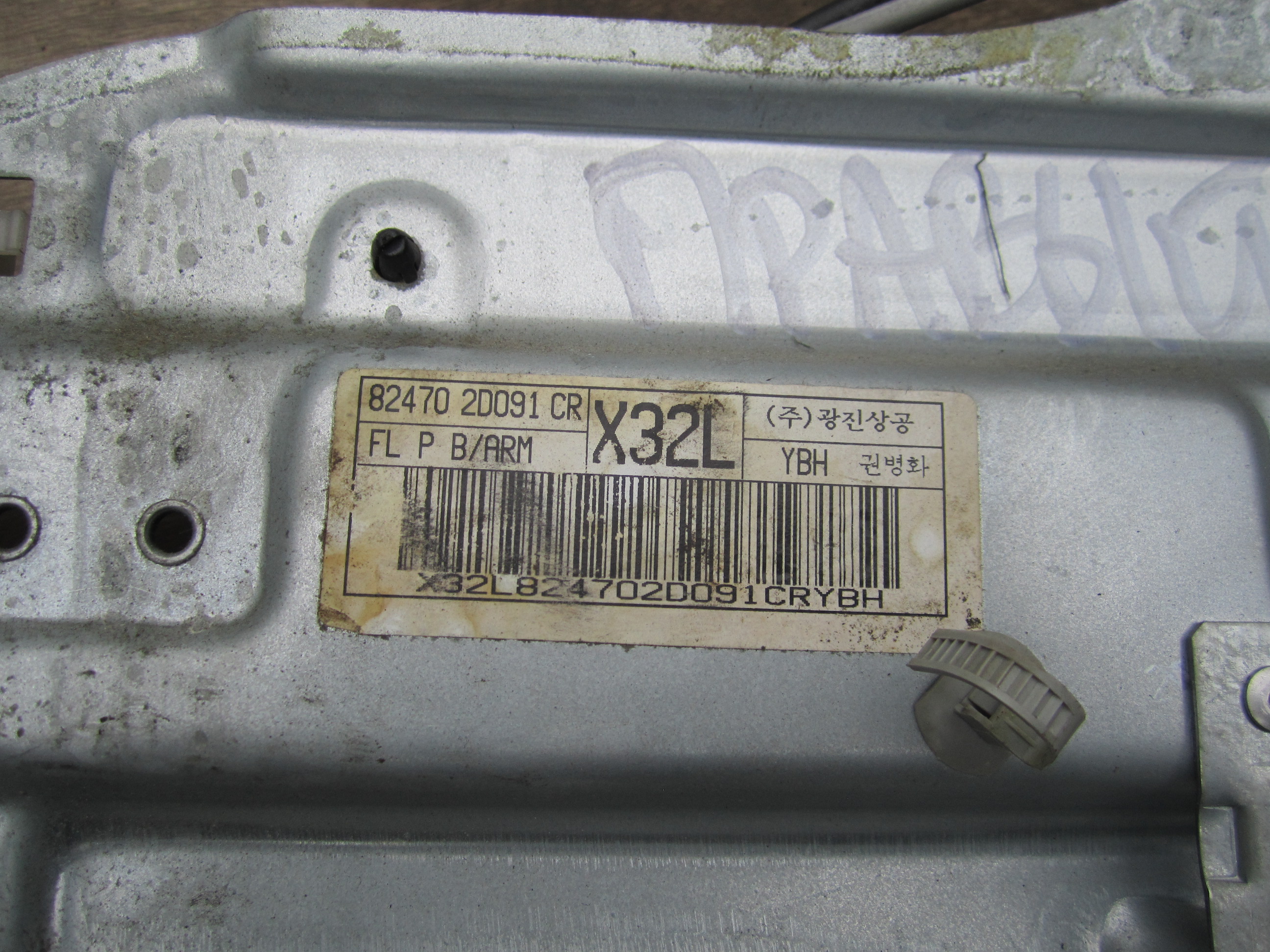 Стеклоподъемник электрический передний правый (с моторчиком и замком) : 82470-2D091 на Hyundai Elantra